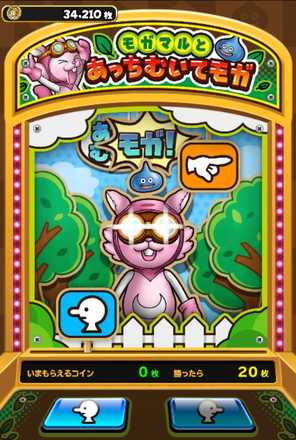 あっちむいてモガの画像