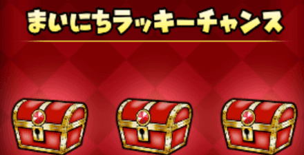 毎日チャレンジの画像