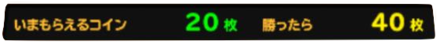 コイン量の画像