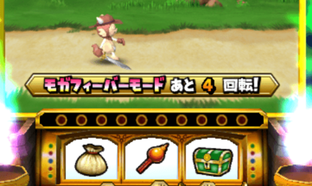 モガフィーバモードの画像