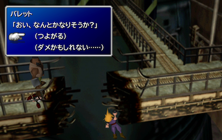 バレットの問いかけ