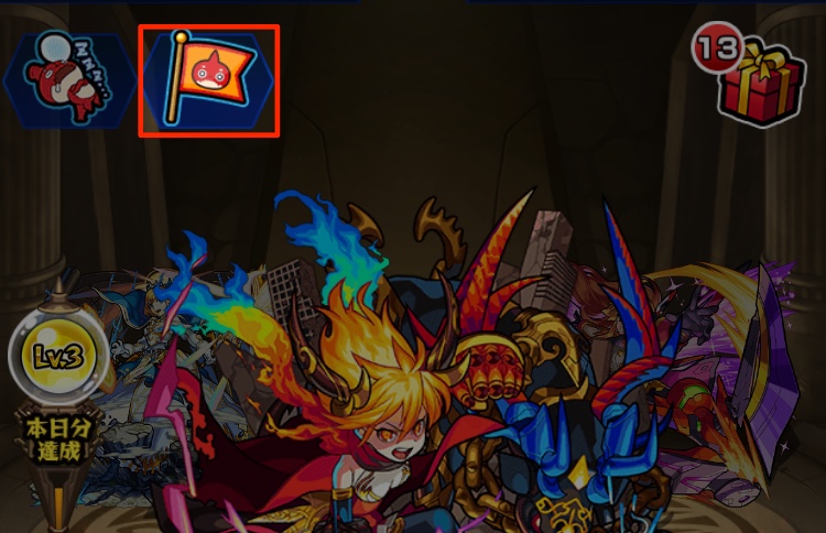 ホーム画面の「オラフラッグ」をタップ