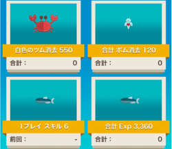 イベントカード9枚目の画像