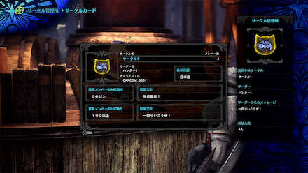 Mhwアイスボーン サークルの情報まとめ モンハンワールド ゲームエイト