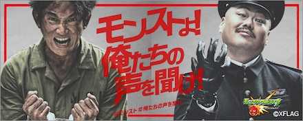 6周年カウントダウンキャンペーン