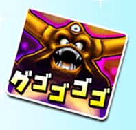 エスタークのスタンプのアイコン