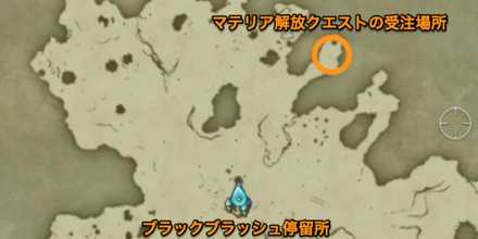 マテリア解放クエストの受注場所（FF14）