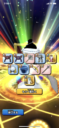 ガチャ結果の画像