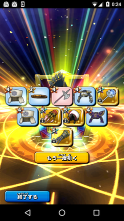 ガチャ結果の画像