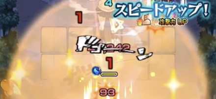 加速ザコの反撃モード