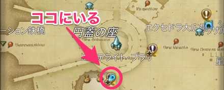 エデン覚醒編解放クエストの位置