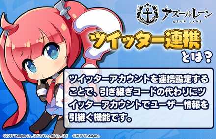 アズールレーン データ引き継ぎのやり方と注意点 アズレン ゲームエイト アズールレーン データ引き継ぎのやり方と注意点 アズレン ゲームエイト