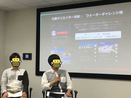 19 07 29 イベント取材 Tiktokでゲームをバズらせるには Mrすまない こと ウォーターチャレンジ が秘訣を公開 ゲームエイト