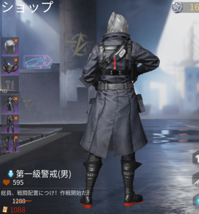 荒野行動 第一級警戒 スキンの見た目と入手方法 ゲームエイト 荒野行動 第一級警戒 スキンの見た目と入手方法 ゲームエイト