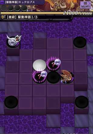 キュクロプスのステージ1の画像