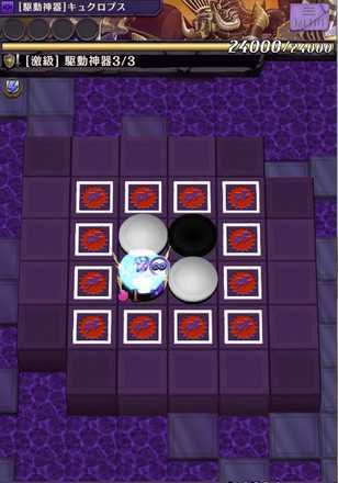 キュクロプスのステージ3の画像