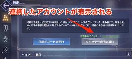 アズールレーン データ引き継ぎのやり方と注意点 アズレン ゲームエイト