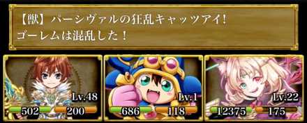 モンコレ 混乱状態の効果と強い点 ゲームエイト