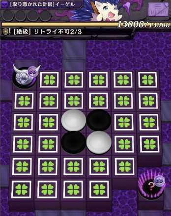 オセロニア シャイターン 絶級 の攻略とおすすめデッキ 絶望 ゲームエイト