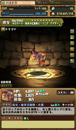 ソニアアナザー