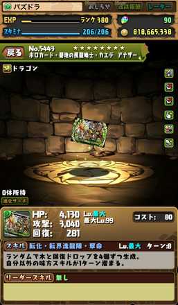 カエデアナザー