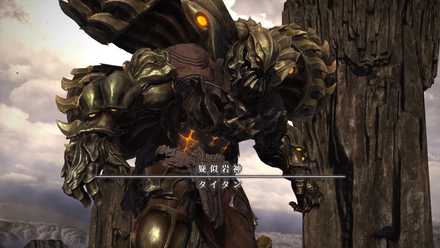 タイタンの画像