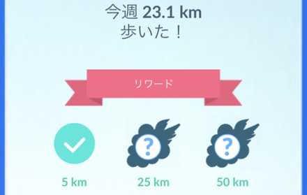 ポケモンgo いつでも冒険モードでできること 設定方法 ゲームエイト