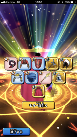 ガチャ結果の画像