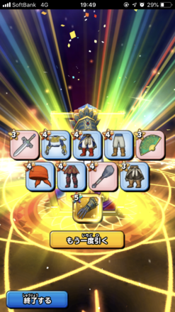 ガチャ結果の画像