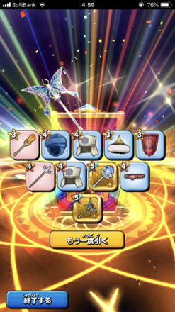 ガチャ結果の画像