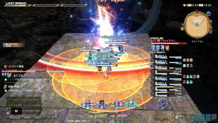 激烈なる波動の画像1