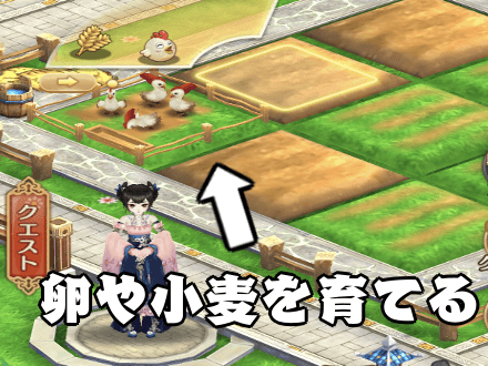 たばポケ 邸宅機能について解説 ゲームエイト