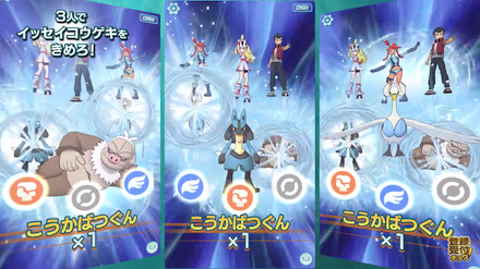 ポケマス 一斉攻撃