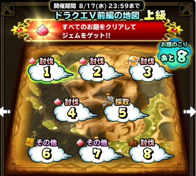 ドラクエⅤ前編の地図(上級)の基本情報