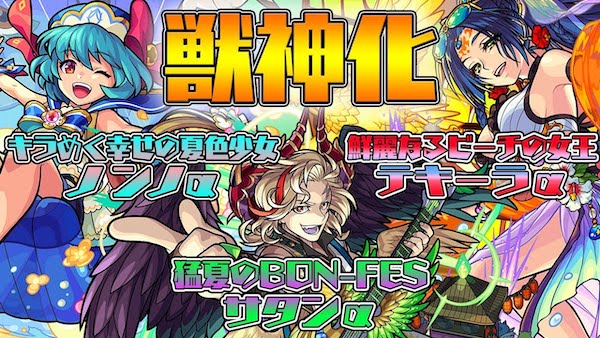 モンスト ノンノa 獣神化 の評価と適正のわくわくの実 ゲームエイト