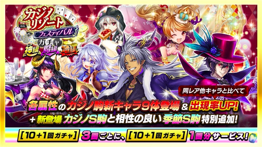 カジノガチャの画像