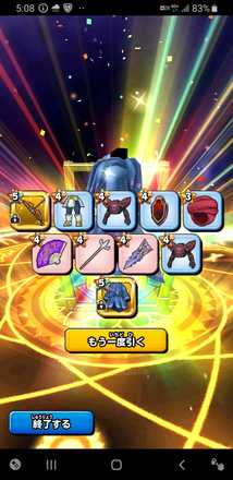 ガチャ結果の画像