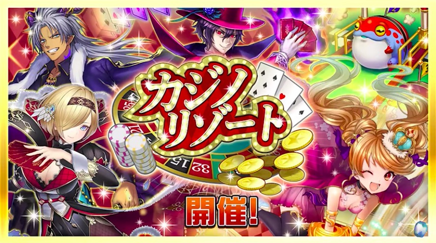 カジノリゾートのバナー