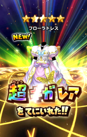 ガチャ結果の画像