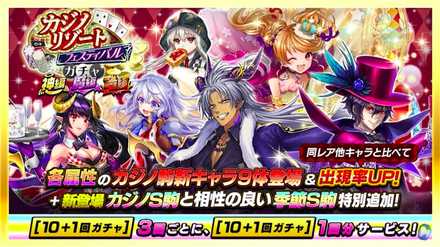 カジノガチャシミュレーターのサムネイル