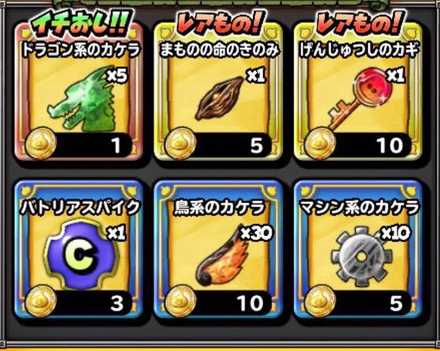 まもののお店の画像