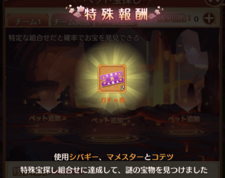 たばポケ 邸宅機能について解説 ゲームエイト