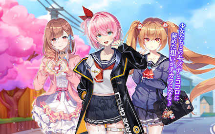 にじいろ キービジュアル