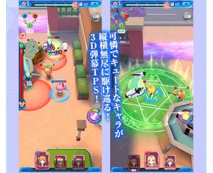 にじいろ バトル