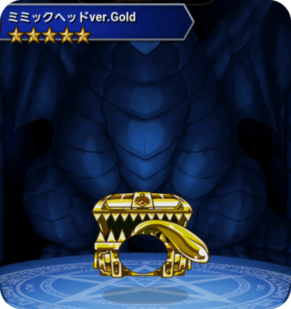 ミミックヘッドver.Goldの画像