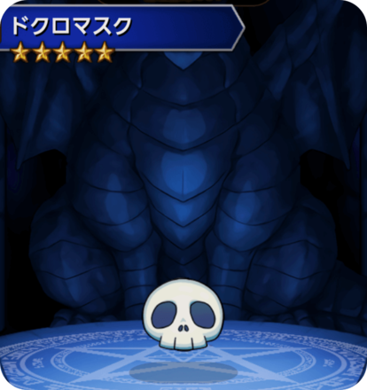 ドクロマスクの画像