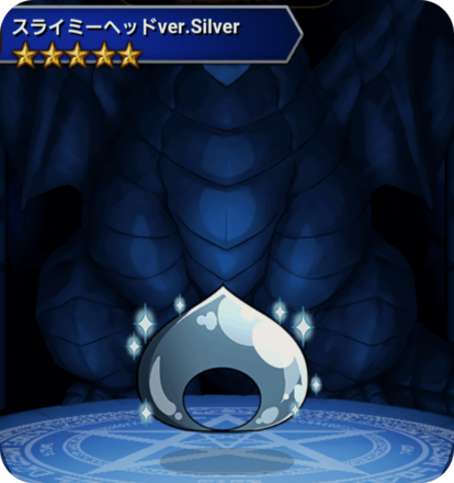 スライミーヘッドver.Silverの画像