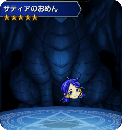 サティアのおめんの画像