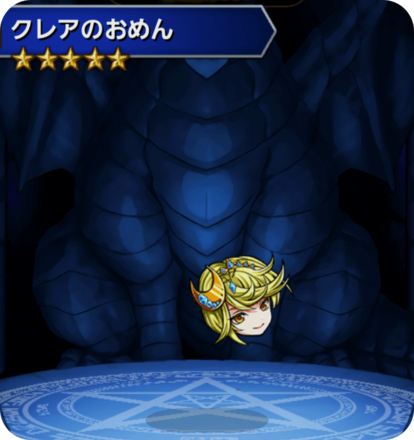 クレアのおめんの画像