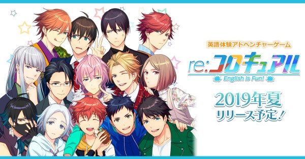 re：コロキュアル